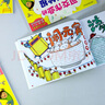 【自營(yíng)】可交作業(yè)的手抄報 班主任推薦 涂一涂、撕下可交作業(yè)（70節手抄報培訓課，68個(gè)全年主題，31個(gè)萬(wàn)能作業(yè)模板） 曬單實(shí)拍圖