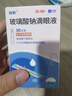 潤怡 玻璃酸鈉滴眼液0.1%*0.4ml30支裝12ml 眼藥水人工淚液 緩解眼疲勞眼干眼澀 不含防腐劑 佩戴隱形可用 曬單實(shí)拍圖