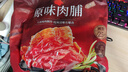 良品鋪子原味肉脯500g 自營(yíng)靖江風(fēng)味高蛋白雞肉干肉脯獨立小包裝 休閑零食 曬單實(shí)拍圖