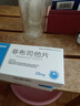 [白云山] 非布司他片 20mg*28片/盒 3盒裝 曬單實(shí)拍圖