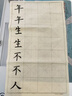 玉水湖毛筆書(shū)法專(zhuān)用大白云筆初學(xué)者國畫(huà)兼毫中小初學(xué)狼毫中楷羊毫大中楷書(shū)套裝加健大楷學(xué)生大號湖筆小楷 曬單實(shí)拍圖