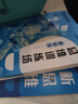 【年級版本可選】2025秋五星學(xué)霸上冊下冊5星學(xué)霸小學(xué)教材同步訓練練習冊課時(shí)作業(yè)本經(jīng)綸學(xué)典 四年級上 語(yǔ)文 人教版 曬單實(shí)拍圖