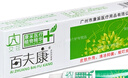 百夫康百夫康廣州康采艾荘軟膏 百夫康皮膚抑菌膏乳膏20g 20g*2支 曬單實(shí)拍圖