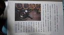 官方正版慢病茶療十六方中國(guó)茶療方彩圖版防病養(yǎng)生茶飲大全以茶為引療愈身心養(yǎng)生茶飲大全 中醫(yī)養(yǎng)生茶療書籍 茶療十六方 曬單實(shí)拍圖