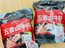五香鹵牛肝開(kāi)袋即食新鮮手撕熟食小吃下酒菜涼菜 250g*【1袋】 曬單實(shí)拍圖
