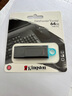 金士頓（Kingston）64GB USB3.2 Gen 1 U盤(pán) DTX 大容量U盤(pán) 時(shí)尚設計 輕巧便攜 學(xué)習辦公投標電腦車(chē)載通用 曬單實(shí)拍圖