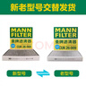 曼牌（MANNFILTER）空調濾芯濾清器CUK26009/26069寶來(lái)高爾夫8邁騰B8途觀(guān)L朗逸帕薩特 曬單實(shí)拍圖