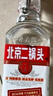 出口小方瓶 永豐牌北京二鍋頭 經(jīng)典三色清香型白酒 42度 500ml*6瓶  曬單實(shí)拍圖