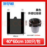 浙藍鯨背心垃圾袋黑色40*60cm100只單面2.25絲家用辦公加厚手提塑料袋 曬單實(shí)拍圖