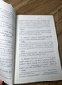 世說(shuō)新語(yǔ)譯注/國學(xué)經(jīng)典譯注叢書(shū)“爆款電影大片周處除三害改過(guò)自新原典出處志人小說(shuō)筆記小說(shuō)” 曬單實(shí)拍圖