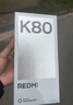 小米REDMI K80 國家補貼 第三代驍龍8 6550mAh大電池 玄夜黑 12+256 紅米5G手機 曬單實(shí)拍圖