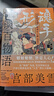 怪談百物語(yǔ)：魂手形  宮部美雪妖怪物語(yǔ)集大成之作 日式聊齋 一讀就停不下來(lái) 怪談百物語(yǔ)系列第七彈 偵探推理 磨 曬單實(shí)拍圖