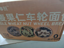 兵王的炊事班車(chē)輪堅果面包全麥面包早餐0蔗糖粗糧大列巴歐包整箱混合500g 曬單實(shí)拍圖