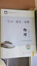 2025秋 北京西城學(xué)習探究診斷 高一高二上下冊 語(yǔ)文數學(xué)英語(yǔ)物理化學(xué)政治歷史地理生物 必修 選擇性必修第一二三冊 必修1234上下 學(xué)探診第16版 高一上冊  物理必修第一冊·人教版【16版】 曬單實(shí)拍圖
