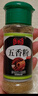 樂(lè )暢純正五香粉28g瓶裝 12種純植物香料五香面 調餡炒菜燉鹵調味料 曬單實(shí)拍圖
