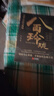 【官方正版】八面玲瓏 八面玲瓏書(shū)籍正版 八面玲瓏書(shū) 八面玲瓏正版 通天破局的智慧 八面玲瓏加通天破局 八面靈龍 女人逆風(fēng)翻盤(pán)交際心理學(xué) 清醒書(shū)籍正版 【官方正版-抖音推薦單本】八面玲瓏 曬單實(shí)拍圖