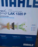 馬勒（MAHLE）帶炭PM2.5空調(diào)濾芯LAK1355(C200L/C260L/C級15-22/新E級/無卡扣用 曬單實拍圖