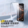 品勝 適用蘋(píng)果16/15鋼化膜 iPhone16/15手機膜高清全覆蓋保護貼膜防摔抗指紋前膜 2片裝+貼膜神器 曬單實(shí)拍圖