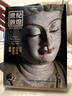 （贈(zèng)玄奘取經(jīng)圖）中國(guó)國(guó)家地理世紀(jì)敦煌跨越百年的莫高窟影像 孫志軍編著 敦煌石窟壁畫攝影集歷史畫冊(cè)書籍圖書 曬單實(shí)拍圖