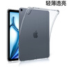 畢亞茲適用2025/24款iPad Air 13保護套 蘋(píng)果平板電腦13英寸保護殼 TPU透明四角防摔 PB518-透明白 曬單實(shí)拍圖
