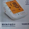 魚躍（Yuwell）行業(yè)爆款電子血壓計(jì)家用血壓儀醫(yī)用高精準(zhǔn)血壓測(cè)量?jī)x器老人680AR 曬單實(shí)拍圖