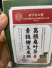 內廷上用北京同冋仁堂青錢(qián)柳牛蒡玉米須茶桑葉梔子葛根荷葉杜仲雄花養生茶 160克25年新日期 曬單實(shí)拍圖