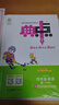 2025秋榮德基小學(xué)典中點(diǎn)四年級英語(yǔ)上冊人教版 小學(xué)綜合應用創(chuàng  )新題 小學(xué)課本同步訓練拔尖特訓提高實(shí)驗班提優(yōu)訓練課堂筆記學(xué)霸筆記課時(shí)作業(yè)本必刷題天天練 榮德基 曬單實(shí)拍圖