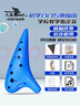 天鵝（SWAN）T02陶笛12孔AC中音C調樹(shù)脂塑料兒童初學(xué)入門(mén)教學(xué)樂(lè )器學(xué)校專(zhuān)用白色 曬單實(shí)拍圖