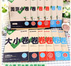 2026新版萬(wàn)唯大小卷七年級上冊下冊八年級上冊九年級全一冊語(yǔ)文數學(xué)英語(yǔ)物理化學(xué)道法歷史生物地理試卷測試全套練習冊萬(wàn)維教育官方旗艦店 八年級上冊 人教版【生物】 曬單實(shí)拍圖