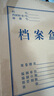 京東京造【熱門(mén)商品】10只裝側寬100mm 加厚A4無(wú)酸牛皮紙檔案盒文件盒 文件資料收納盒 曬單實(shí)拍圖