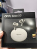 OPPO Enco X3 【國家補貼】真無(wú)線(xiàn)入耳式藍牙耳機降噪耳機通用蘋(píng)果華為小米手機 有線(xiàn)充版米白 曬單實(shí)拍圖