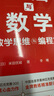 算法與數學(xué)：數學(xué)思維與編程實(shí)踐 曬單實(shí)拍圖