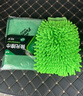 龜牌（Turtle Wax） 洗車(chē)毛巾擦車(chē)巾汽車(chē)車(chē)用專(zhuān)用抹布吸水加厚擦車(chē)洗車(chē)手套清潔套裝 曬單實(shí)拍圖