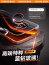 圖拉斯【無(wú)黑邊不擋屏】適用蘋(píng)果16promax鋼化膜iPhone 16 Pro Max手機(jī)膜防摔防指紋無(wú)塵倉(cāng)高清無(wú)邊膜 曬單實(shí)拍圖