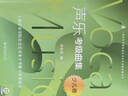 聲樂(lè )考級曲集(少兒卷)/上海音樂(lè )學(xué)院社會(huì )藝術(shù)水平考級曲集系列  曬單實(shí)拍圖