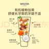 維蕾德（WELEDA）嬰兒童寶寶牙膏無(wú)氟0-3-6-12歲金盞花無(wú)氟可防蛀換牙期勿吞咽50ml 曬單實(shí)拍圖