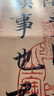 王羲之蘭亭序馮承素摹本/經(jīng)典碑帖放大本 曬單實(shí)拍圖