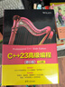 C++23高級編程(第6版) 曬單實(shí)拍圖