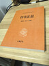四書(shū)五經(jīng)大字本中華書(shū)局正版論語(yǔ)大學(xué)中庸孟子周易尚書(shū)左傳詩(shī)經(jīng)禮記三全本原著(zhù)完整版無(wú)刪減中華經(jīng)典名著(zhù)全本全注全譯叢書(shū) 曬單實(shí)拍圖