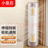 小皇后 柜式圓柱立式空調擋風(fēng)板遮風(fēng)板防直吹柜機出風(fēng)口擋板防風(fēng)導風(fēng)罩通用圓柜機標準款伸縮擋板120cm 曬單實(shí)拍圖