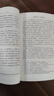 儒林外史 初三九年級下必讀 初中名著(zhù)閱讀課外書(shū)目 正版原著(zhù)完整無(wú)刪減 吳敬梓 人民文學(xué)出版社 曬單實(shí)拍圖