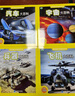 少兒科普大百科（宇宙+兵器+汽車(chē)+飛機）彩圖注音版（套裝4冊）  曬單實(shí)拍圖