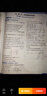 2025秋一遍過(guò)高中必修第一冊必修1數學(xué)RJA人教A新教材高一課本同步練習 天星教育 曬單實(shí)拍圖