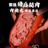 喜旺手掰肉老火腿340g*4根青島老火腿零食香腸豬肉腸熟食即食早餐 曬單實(shí)拍圖