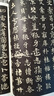 現貨速發(fā) 皇象急就章歷代名家碑帖經(jīng)典高清原帖毛筆字帖附繁體旁注彩圖放大版章草楷書(shū)毛筆書(shū)法字帖陳鈍之 曬單實(shí)拍圖