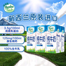 紐麥福（Meadow fresh）新西蘭進(jìn)口牛奶3.5g蛋白全脂純牛奶250ml*24盒高鈣營(yíng)養學(xué)生奶 曬單實(shí)拍圖