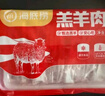 HI 海底撈內蒙古羔羊羊肉卷1斤  原切不添加 燉煮火鍋國產(chǎn) 曬單實(shí)拍圖