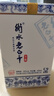 衡水老白干青花手釀入口綿柔白酒整箱52度500ml*4瓶口糧酒高度酒 糧食酒 52%vol 500mL 4瓶 曬單實(shí)拍圖