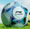 李寧（LI-NING）足球五號成人4號兒童比賽訓練初中生中考標準貼皮耐磨青少年訓練 5號/標準/奶油湖綠【送配件】 曬單實(shí)拍圖
