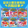 超級飛俠環(huán)球歷險記第14季 套裝全6冊彩繪注音版 動(dòng)畫(huà)片繪本圖畫(huà)故事書(shū)幼兒園卡通書(shū)籍拼音 曬單實(shí)拍圖